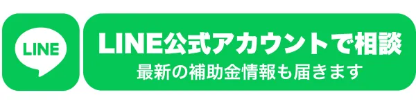 LINE公式アカウント