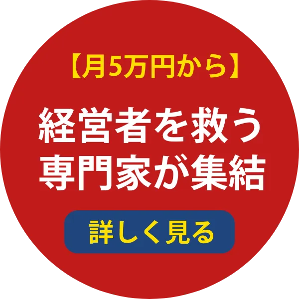 サービス内容はこちら