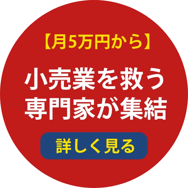 サービス内容はこちら