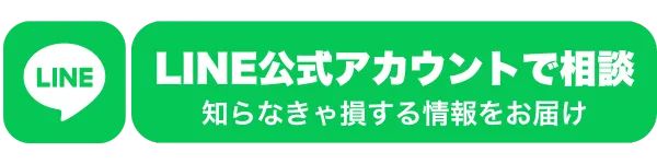 LINE公式アカウント