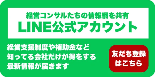 LINE公式アカウント