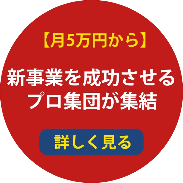サービス内容はこちら