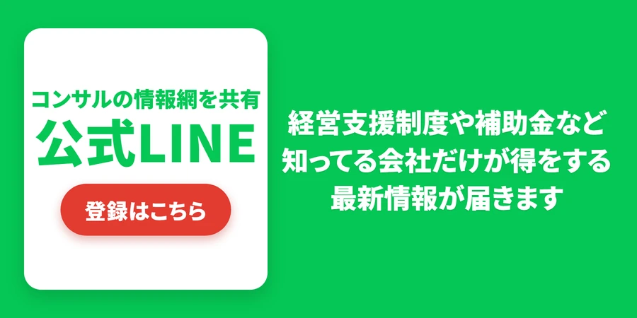 LINE公式アカウント